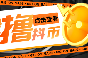 【2023.04.17】外面收费598的最新pdd无限白嫖抖币项目揭秘，简单暴利【仅揭秘】百度网盘免费下载-芽米宝库