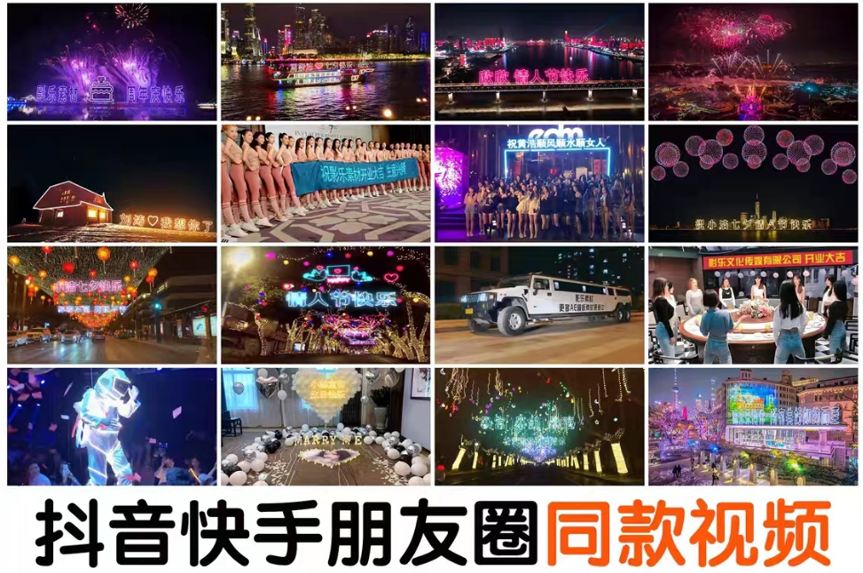 图片[1]-【2023.04.17】抖音直播祝福表白告白生日节日烟花视频制作教程ae模板素材软件百度网盘免费下载-芽米宝库