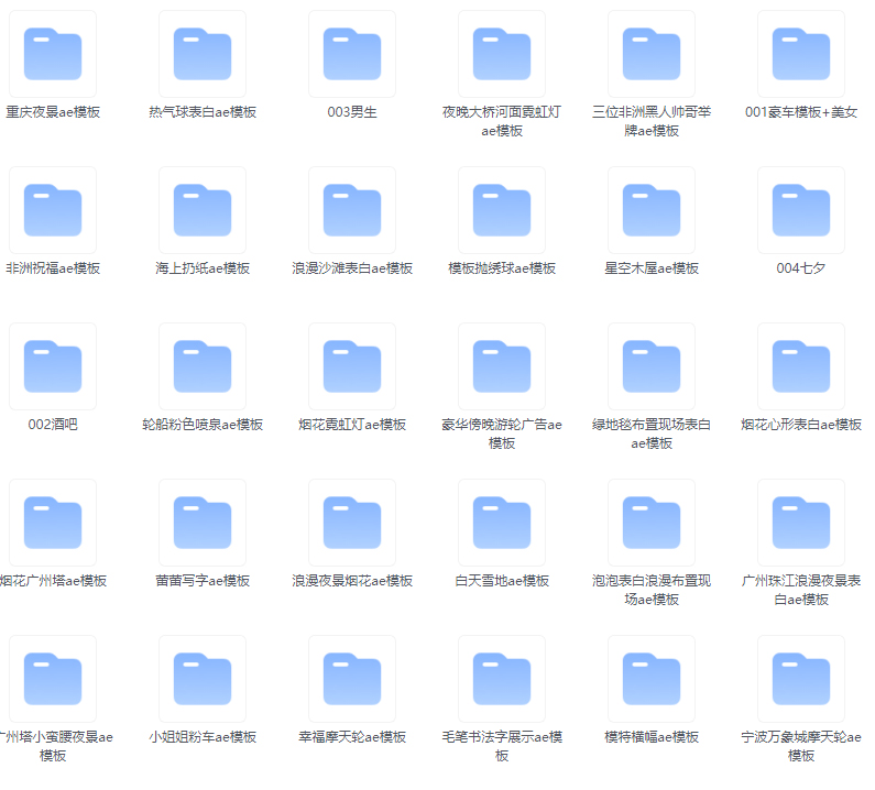 图片[2]-【2023.04.17】抖音直播祝福表白告白生日节日烟花视频制作教程ae模板素材软件百度网盘免费下载-芽米宝库