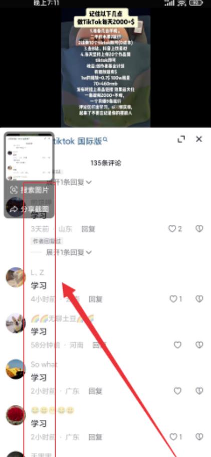 图片[2]-【2023.04.17】抖音搞流量玩法，1天搞个100-200人，日变现可达500+百度网盘免费下载-芽米宝库