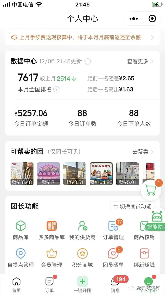 图片[3]-【2023.04.14】小学资料变现项目，抖音+小红书2个平台操作，月入数万元（全套资料+教程）百度网盘免费下载-芽米宝库