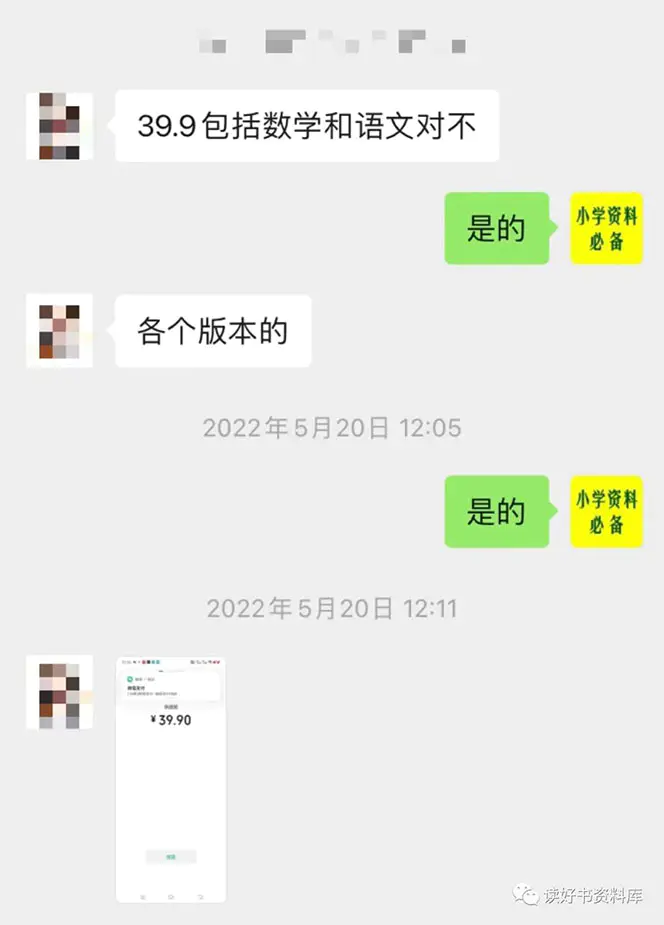 图片[4]-【2023.04.14】小学资料变现项目，抖音+小红书2个平台操作，月入数万元（全套资料+教程）百度网盘免费下载-芽米宝库