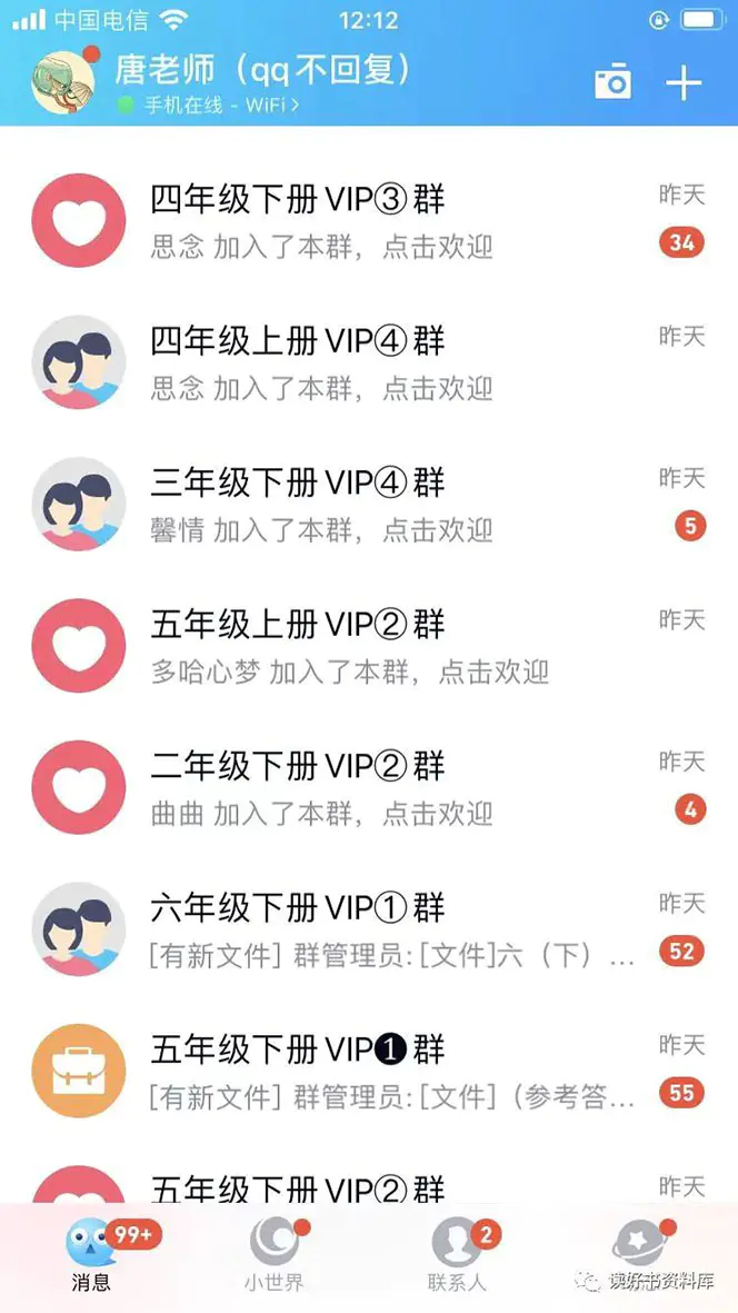 图片[5]-【2023.04.14】小学资料变现项目，抖音+小红书2个平台操作，月入数万元（全套资料+教程）百度网盘免费下载-芽米宝库