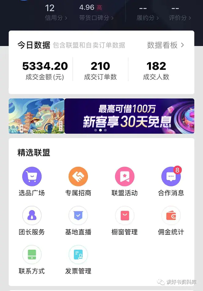 图片[7]-【2023.04.14】小学资料变现项目，抖音+小红书2个平台操作，月入数万元（全套资料+教程）百度网盘免费下载-芽米宝库