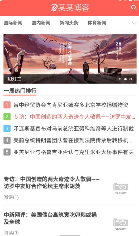 图片[2]-【2023.04.14】精仿今日头条新闻网搭建教程亲测可用 带自动采集接口更新文章【源码+教程】百度网盘免费下载-芽米宝库