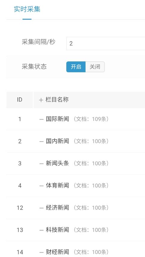 图片[3]-【2023.04.14】精仿今日头条新闻网搭建教程亲测可用 带自动采集接口更新文章【源码+教程】百度网盘免费下载-芽米宝库