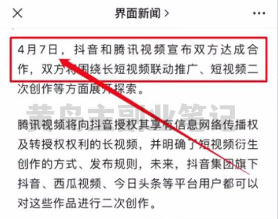 图片[1]-【2023.04.14】腾讯与抖音合作，版权资源任意剪辑，附赠20首影视解说BGM！百度网盘免费下载-芽米宝库