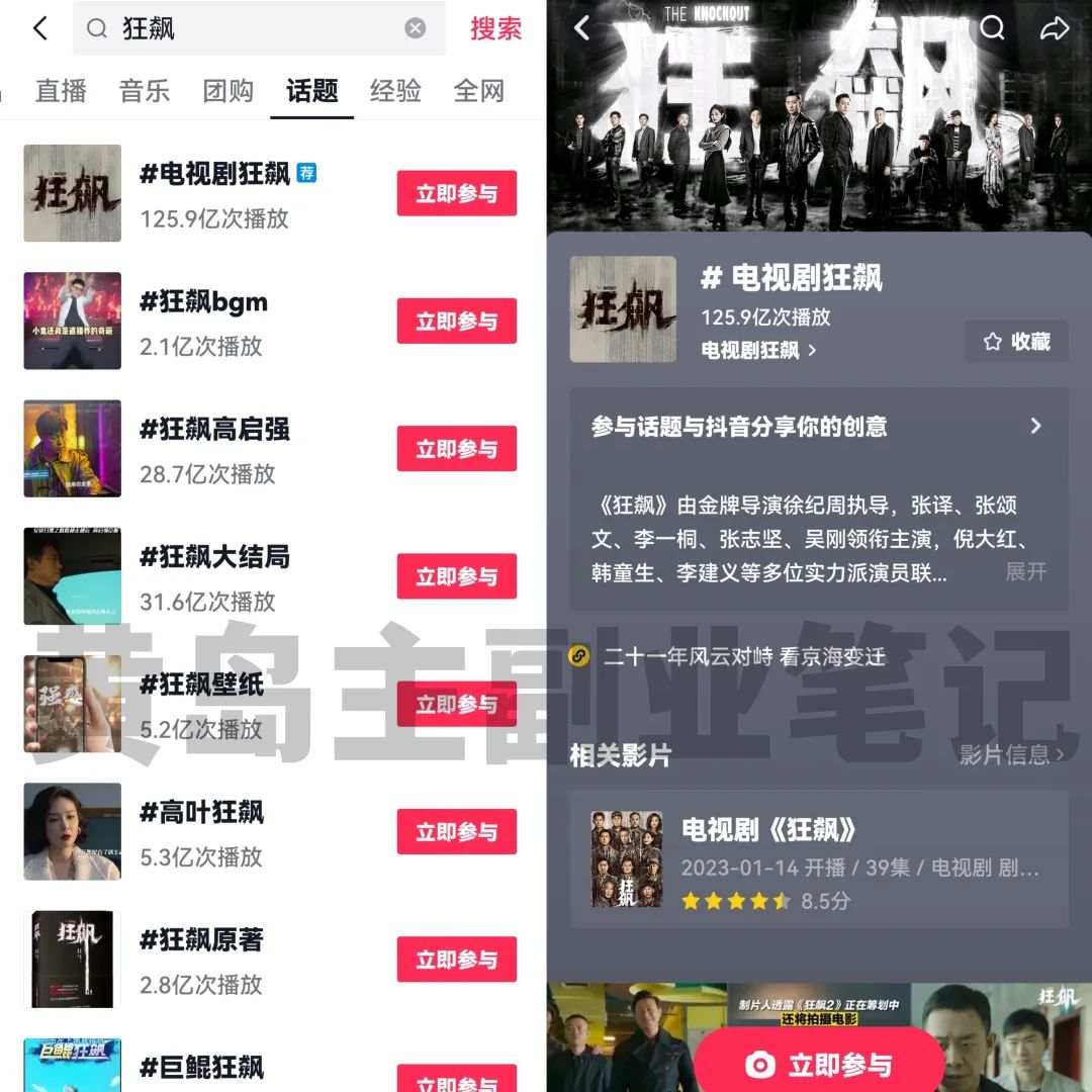 图片[3]-【2023.04.14】腾讯与抖音合作，版权资源任意剪辑，附赠20首影视解说BGM！百度网盘免费下载-芽米宝库