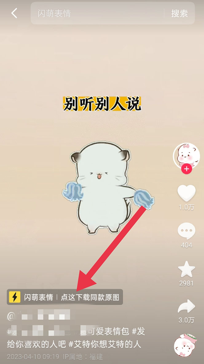 图片[2]-【2023.04.14】表情包8.0玩法，搞笑撩妹表情包取图小程序 收益10分钟结算一次 趋势性项目百度网盘免费下载-芽米宝库