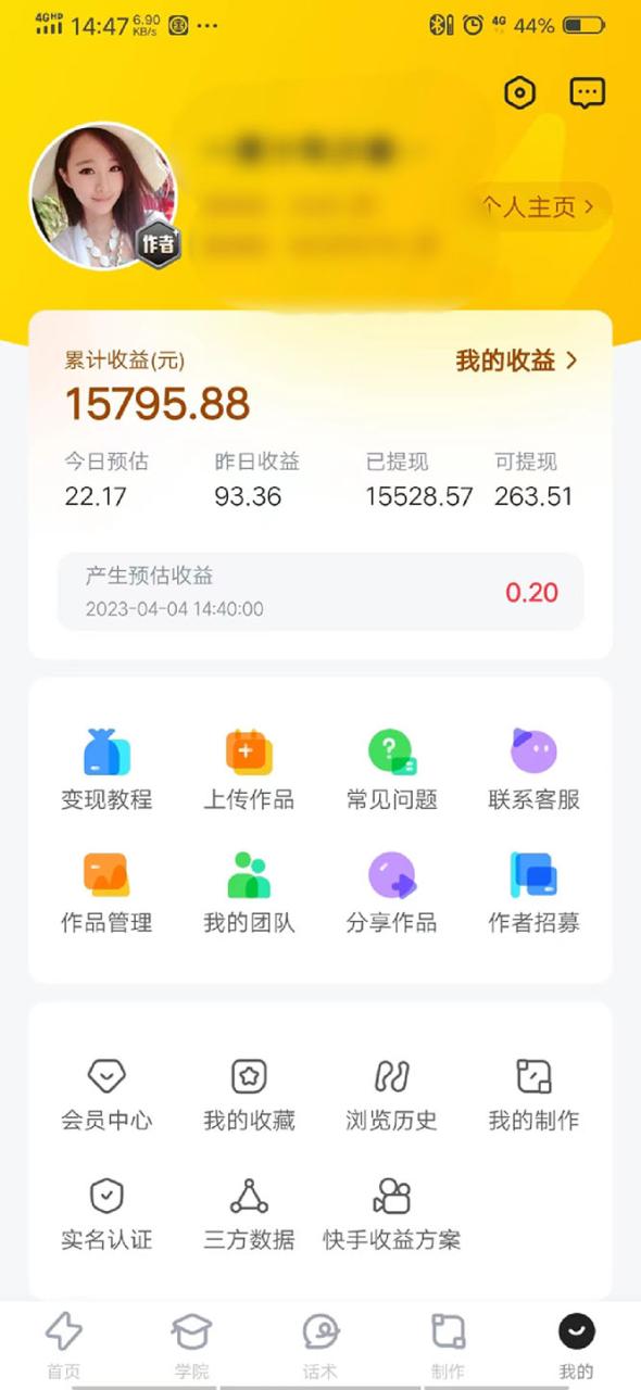 图片[4]-【2023.04.14】表情包8.0玩法，搞笑撩妹表情包取图小程序 收益10分钟结算一次 趋势性项目百度网盘免费下载-芽米宝库