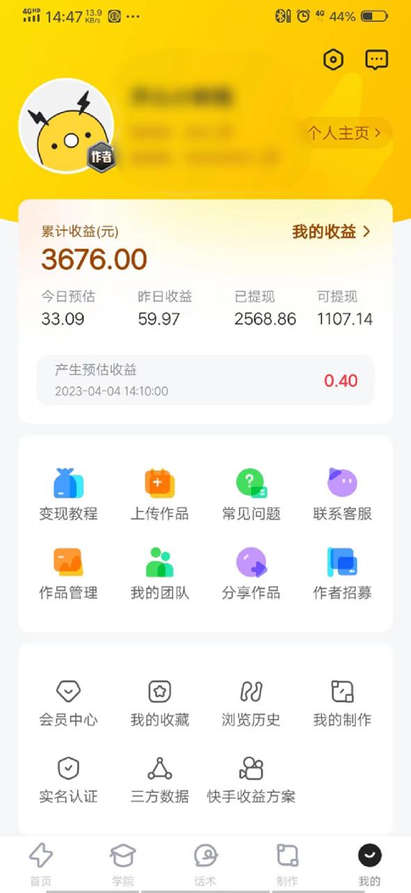 图片[5]-【2023.04.14】表情包8.0玩法，搞笑撩妹表情包取图小程序 收益10分钟结算一次 趋势性项目百度网盘免费下载-芽米宝库