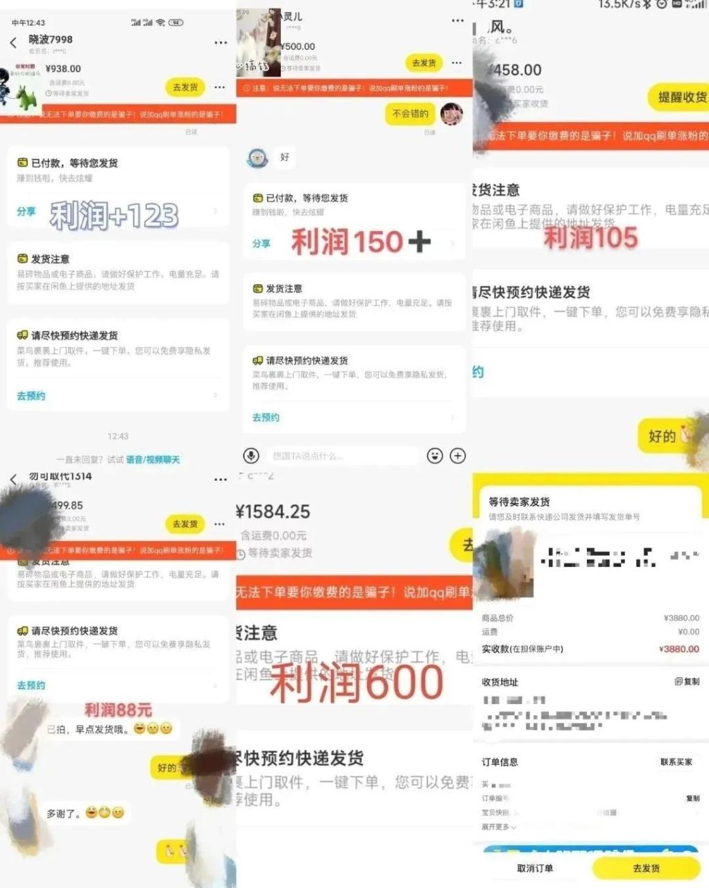 图片[2]-【2023.04.14】闲鱼无货源简单易操作，小白新手一天也能日入200+百度网盘免费下载-芽米宝库