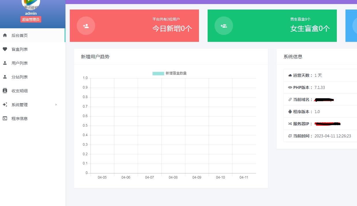 图片[3]-【2023.04.14】一元盲盒交友源码/脱单盲盒源码/交友盲盒/恋爱盲盒【源码+视频教程】百度网盘免费下载-芽米宝库