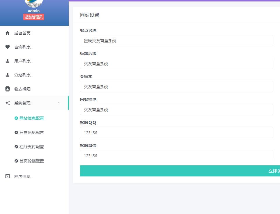 图片[4]-【2023.04.14】一元盲盒交友源码/脱单盲盒源码/交友盲盒/恋爱盲盒【源码+视频教程】百度网盘免费下载-芽米宝库