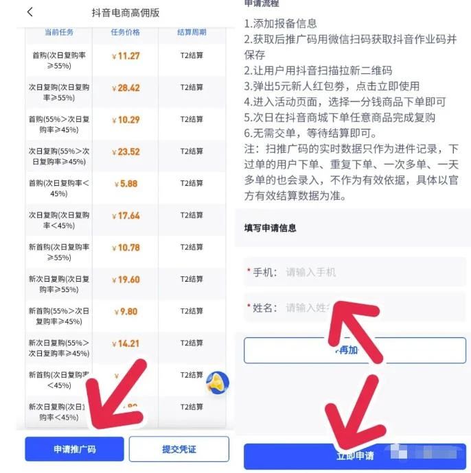 图片[2]-【2023.04.14】抖音一分购直播间拉新，三天怒挣五千多，新手小白就可以做百度网盘免费下载-芽米宝库
