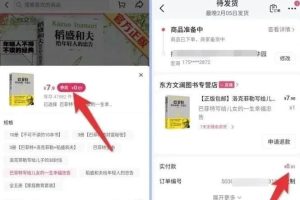 【2023.04.14】抖音一分购直播间拉新，三天怒挣五千多，新手小白就可以做百度网盘免费下载-芽米宝库