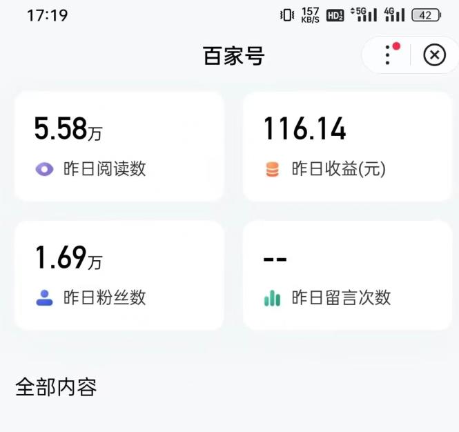 图片[2]-【2023.04.14】热狐计划·ChatGPT实操百家号每日收益100+百家号最新玩法 在家也能轻松赚钱百度网盘免费下载-芽米宝库