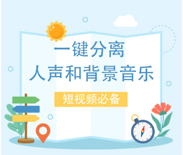 图片[2]-【2023.04.14】最新一键分离人声和背景音乐 短视频搬运二创 功能强大【永久脚本+教程】百度网盘免费下载-芽米宝库