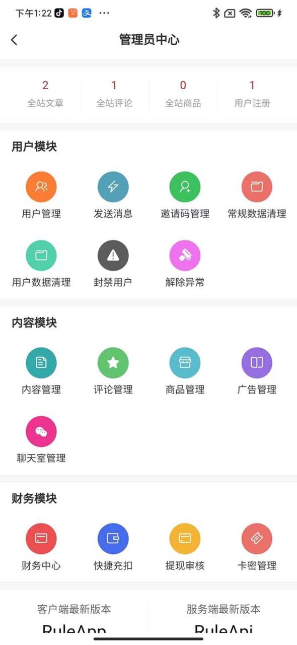 图片[3]-【2023.04.14】博客社区资讯APP源码RuleApp和RuleAPI搭建教程【源码+教程】百度网盘免费下载-芽米宝库