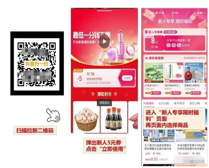 图片[5]-【2023.04.14】抖音一分购拉新项目，3天怒挣五千多，适合所有人【保姆级教程，附一手推广渠道】百度网盘免费下载-芽米宝库