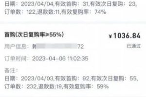【2023.04.14】抖音一分购拉新项目，3天怒挣五千多，适合所有人【保姆级教程，附一手推广渠道】百度网盘免费下载-芽米宝库