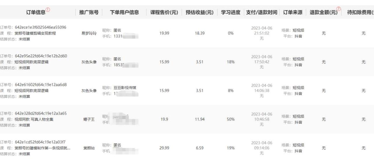 图片[2]-【2023.04.14】发视频躺赚日入200+整套方案可落地操作 小白可简单上手(教程+素材)百度网盘免费下载-芽米宝库
