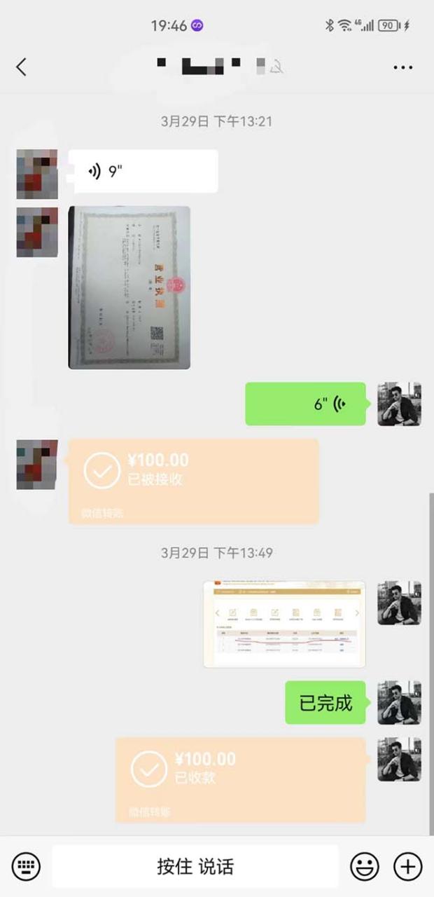 图片[3]-【2023.04.14】营业执照年审项目，一单50-100，完成一单只需要5分钟，保姆式教学百度网盘免费下载-芽米宝库