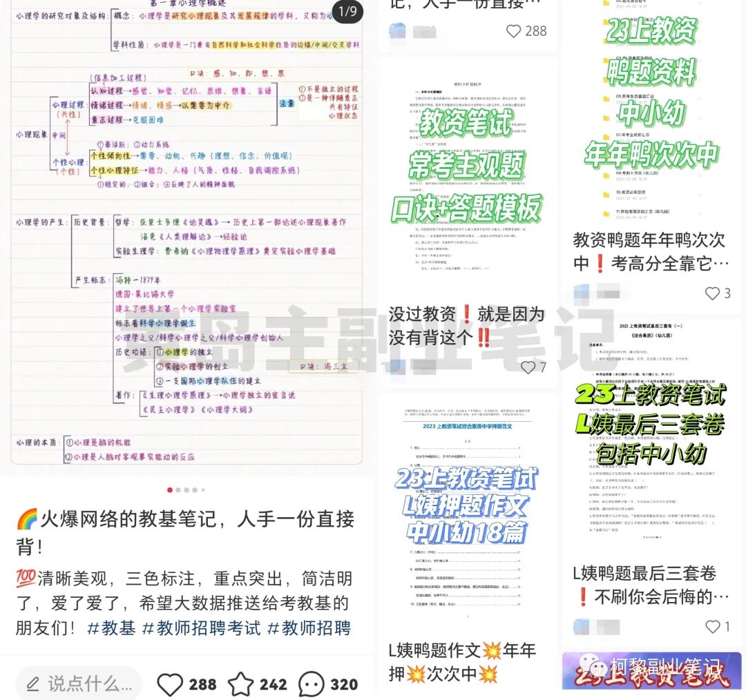 图片[3]-【2023.04.14】6个自媒体副业思路，无需成本轻松上手操作，玩法无私分享给你百度网盘免费下载-芽米宝库