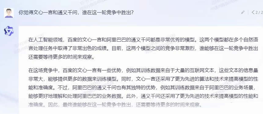 图片[2]-【2023.04.14】阿里版ChatGPT：通义千问突然上线百度网盘免费下载-芽米宝库