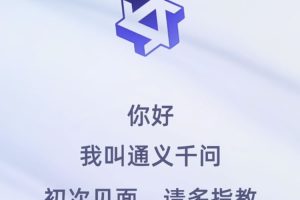 【2023.04.14】阿里版ChatGPT：通义千问突然上线百度网盘免费下载-芽米宝库