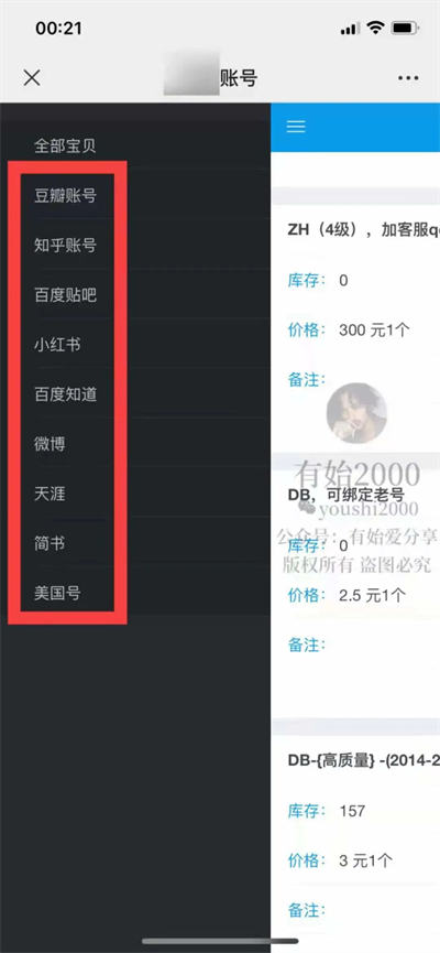 图片[1]-【2023.04.13】抖音引流变现大法，打造百万粉丝矩阵百度网盘免费下载-芽米宝库
