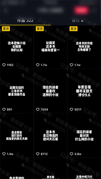 图片[3]-【2023.04.13】抖音引流变现大法，打造百万粉丝矩阵百度网盘免费下载-芽米宝库