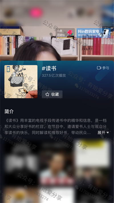 图片[4]-【2023.04.13】抖音引流变现大法，打造百万粉丝矩阵百度网盘免费下载-芽米宝库
