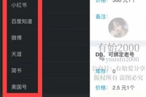 【2023.04.13】抖音引流变现大法，打造百万粉丝矩阵百度网盘免费下载-芽米宝库