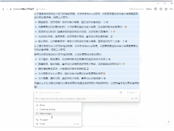 图片[3]-【2023.04.11】小红书无货源项目，AI帮你写文案可批量操作百度网盘免费下载-芽米宝库