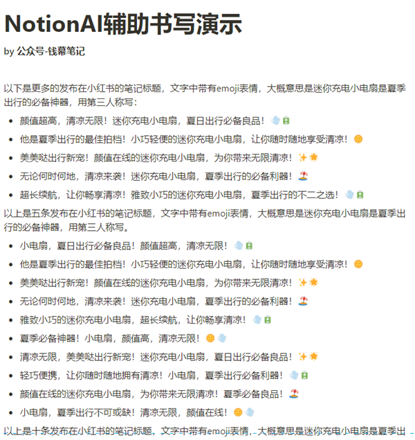 图片[4]-【2023.04.11】小红书无货源项目，AI帮你写文案可批量操作百度网盘免费下载-芽米宝库
