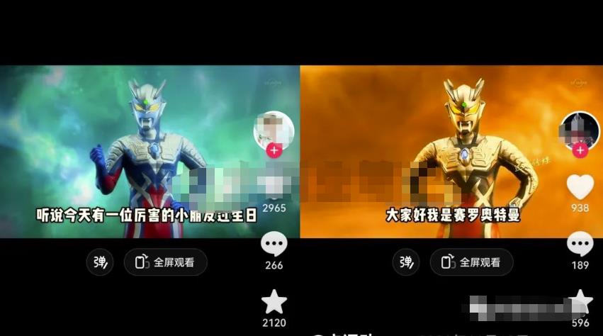 图片[1]-【2023.04.11】儿童市场副业思路：定制奥特曼生日祝福视频，操作简单易上手！百度网盘免费下载-芽米宝库