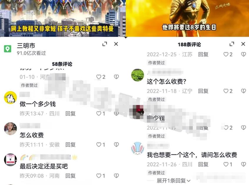 图片[2]-【2023.04.11】儿童市场副业思路：定制奥特曼生日祝福视频，操作简单易上手！百度网盘免费下载-芽米宝库