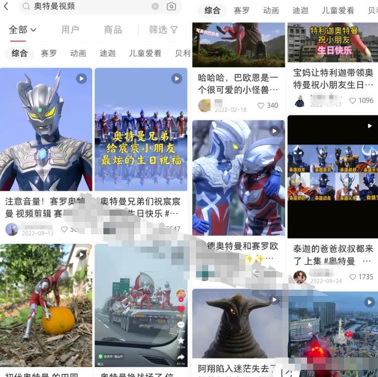 图片[3]-【2023.04.11】儿童市场副业思路：定制奥特曼生日祝福视频，操作简单易上手！百度网盘免费下载-芽米宝库