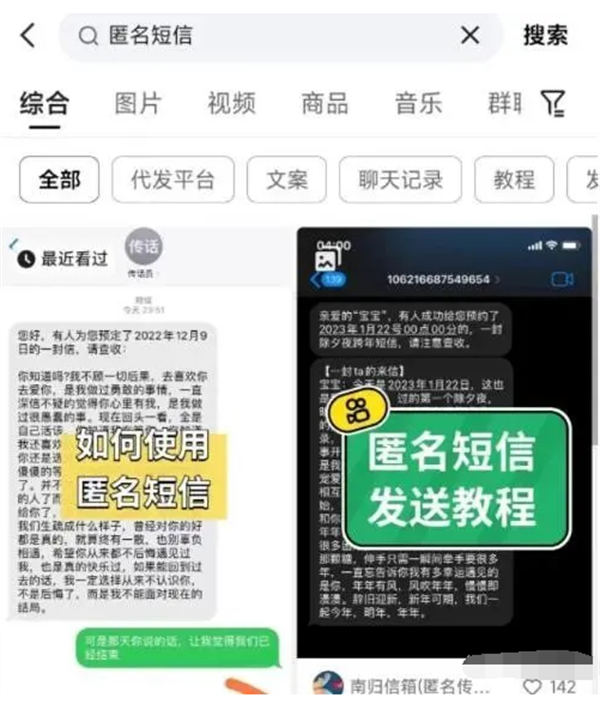 图片[4]-【2023.04.11】外面收费1280的匿名短信项目，到底能不能赚钱呢百度网盘免费下载-芽米宝库