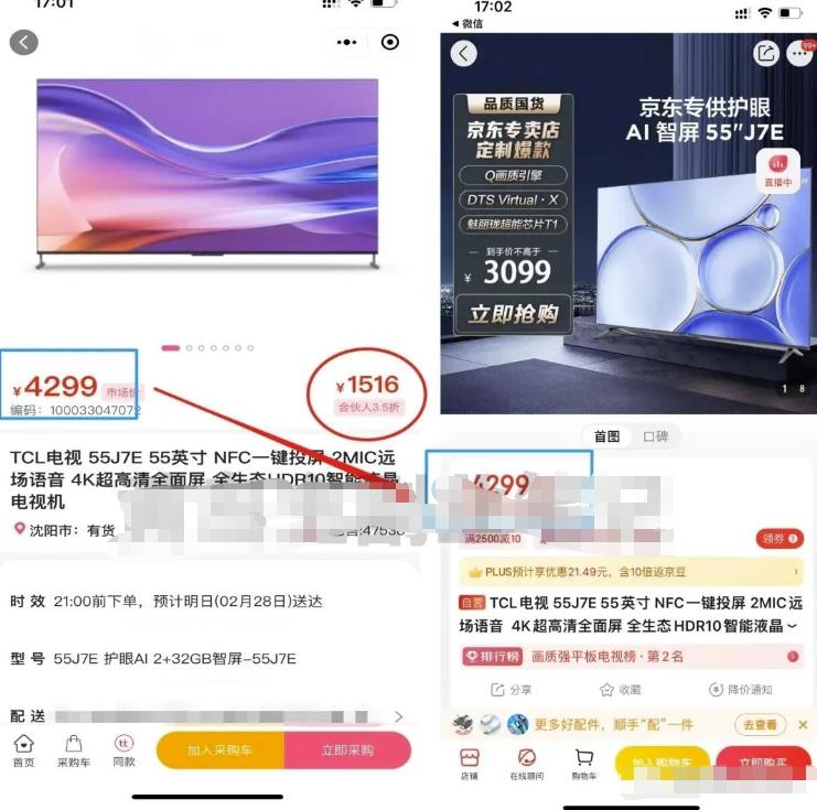 图片[1]-【2023.04.11】京东家电代下单副业思路，找对渠道轻松变现，项目玩法分享给你百度网盘免费下载-芽米宝库