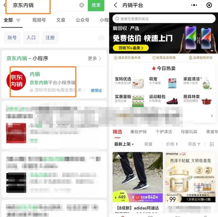 图片[2]-【2023.04.11】京东家电代下单副业思路，找对渠道轻松变现，项目玩法分享给你百度网盘免费下载-芽米宝库