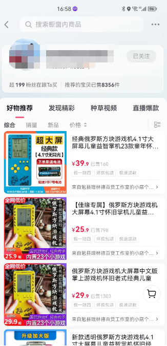 图片[2]-【2023.04.11】蓝海高利润游戏机项目，0基础也能日入300+，一部手机即可操作整个项目百度网盘免费下载-芽米宝库