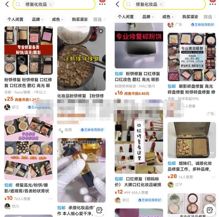 图片[1]-【2023.04.10】冷门化妆品修复项目副业思路，轻松实现月入过万+，玩法无私分享给你！百度网盘免费下载-芽米宝库