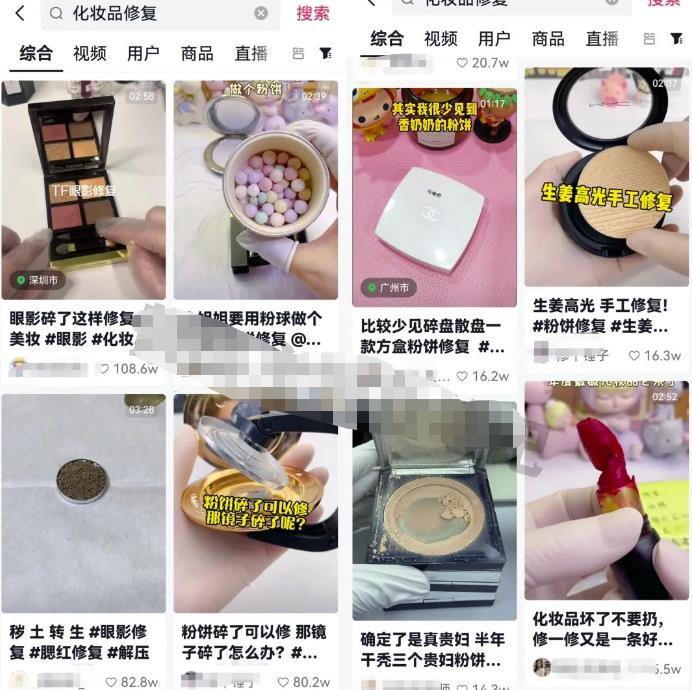 图片[3]-【2023.04.10】冷门化妆品修复项目副业思路，轻松实现月入过万+，玩法无私分享给你！百度网盘免费下载-芽米宝库