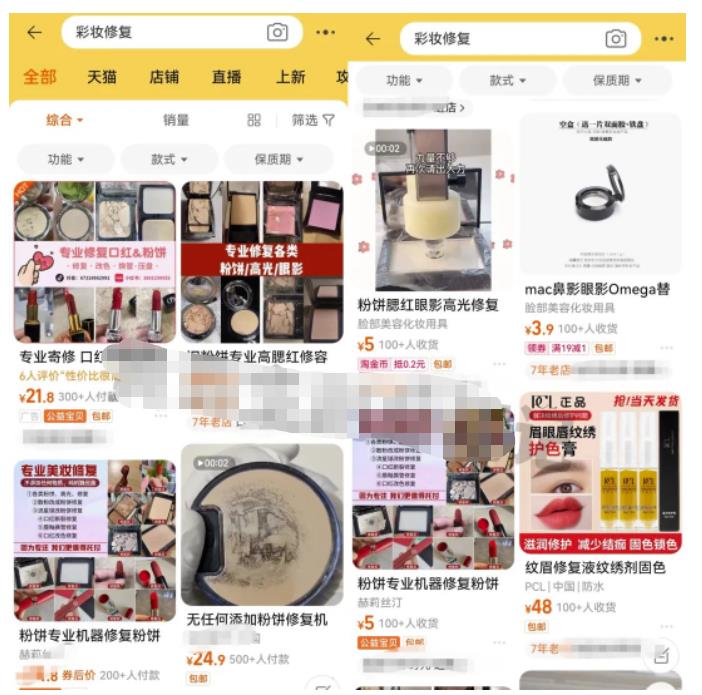 图片[4]-【2023.04.10】冷门化妆品修复项目副业思路，轻松实现月入过万+，玩法无私分享给你！百度网盘免费下载-芽米宝库