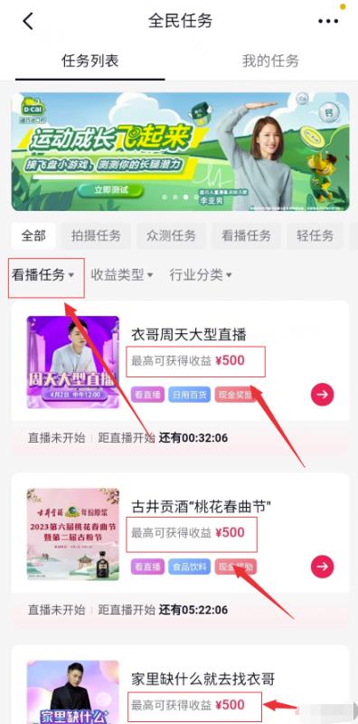 图片[2]-【2023.04.10】0成本小项目，看一场直播就能赚几块到几十块，人人可做！百度网盘免费下载-芽米宝库