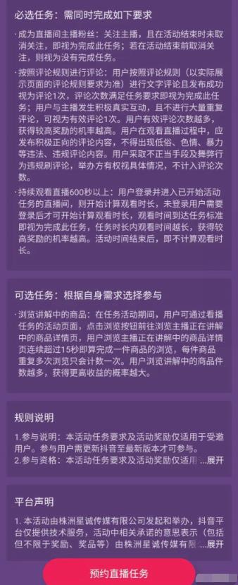 图片[3]-【2023.04.10】0成本小项目，看一场直播就能赚几块到几十块，人人可做！百度网盘免费下载-芽米宝库