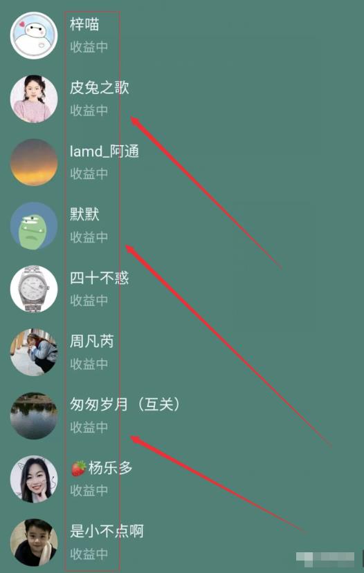 图片[4]-【2023.04.10】0成本小项目，看一场直播就能赚几块到几十块，人人可做！百度网盘免费下载-芽米宝库