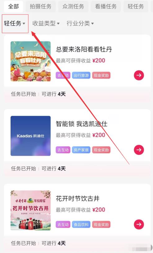 图片[5]-【2023.04.10】0成本小项目，看一场直播就能赚几块到几十块，人人可做！百度网盘免费下载-芽米宝库